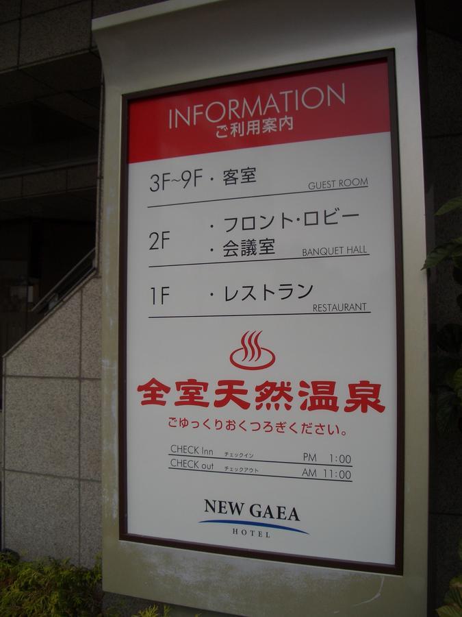 Hotel New Gaea Oitaekimae Bagian luar foto